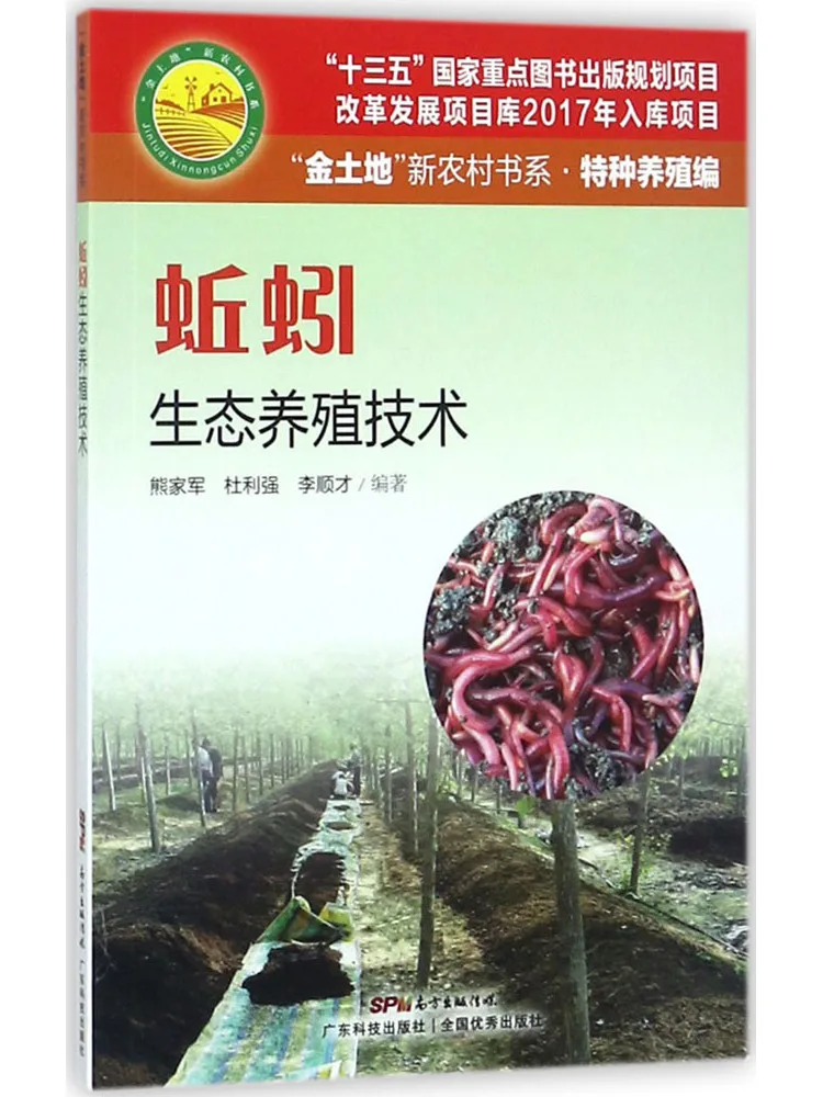 

Технология экологического разведения Book-Winshare