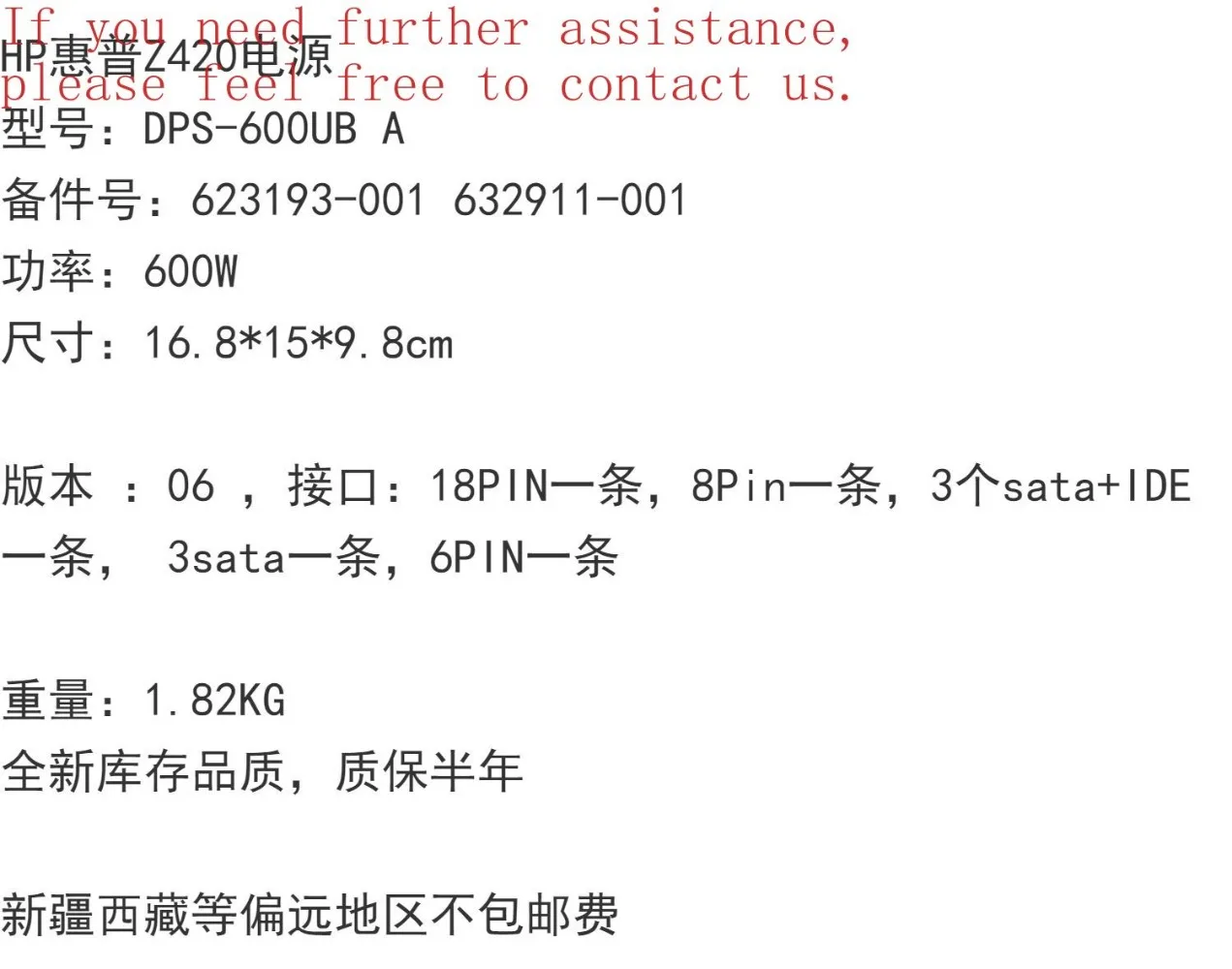 ل الأصلي 600 واط PSU ل HP Z420 18 دبوس امدادات الطاقة DPS-600UB A 623193-001 632911-001 623193-003 632911-003 جودة عالية