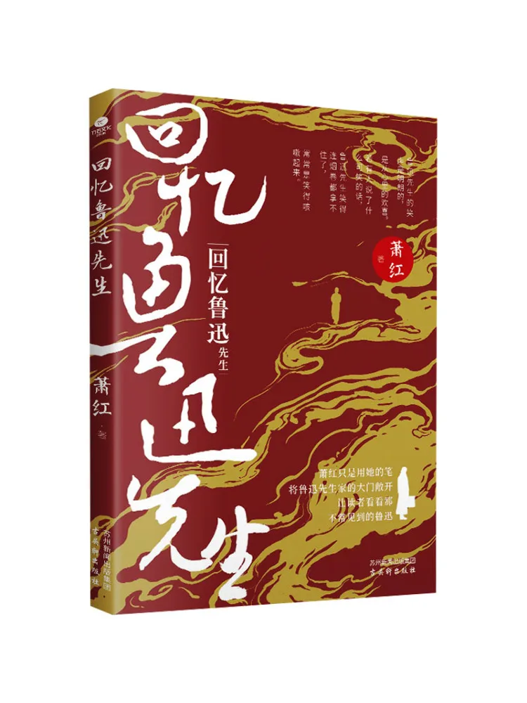 

Книга-Уинзац в памятью Мина Лу Сюнь