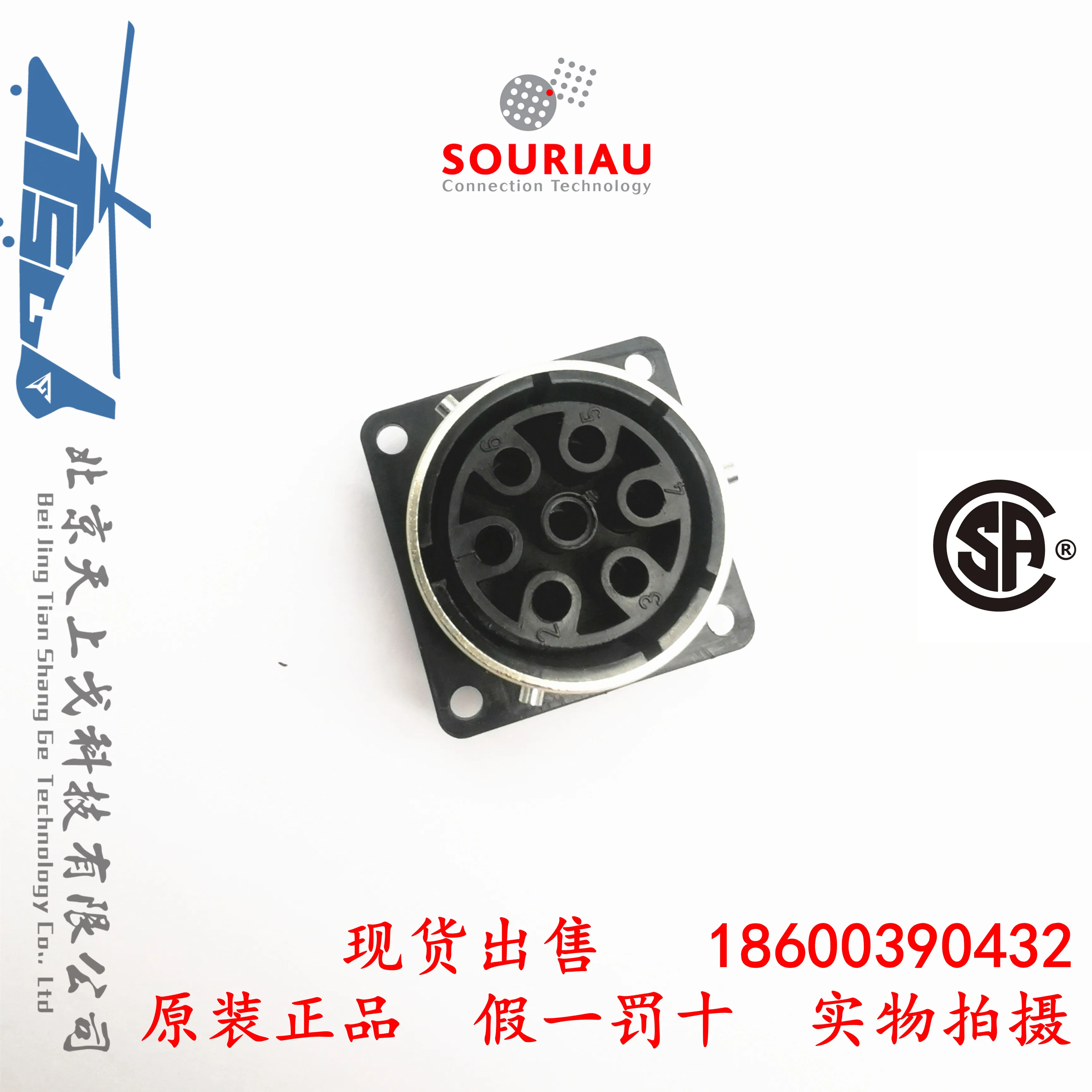 BURNDY SOURIAU 工業用7芯特殊ソケットメスコンセント UTG0187SVDEU