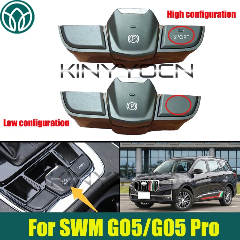 

Кнопка ручного тормоза для SWM G05/G05 Pro, электронный переключатель стояночного тормоза