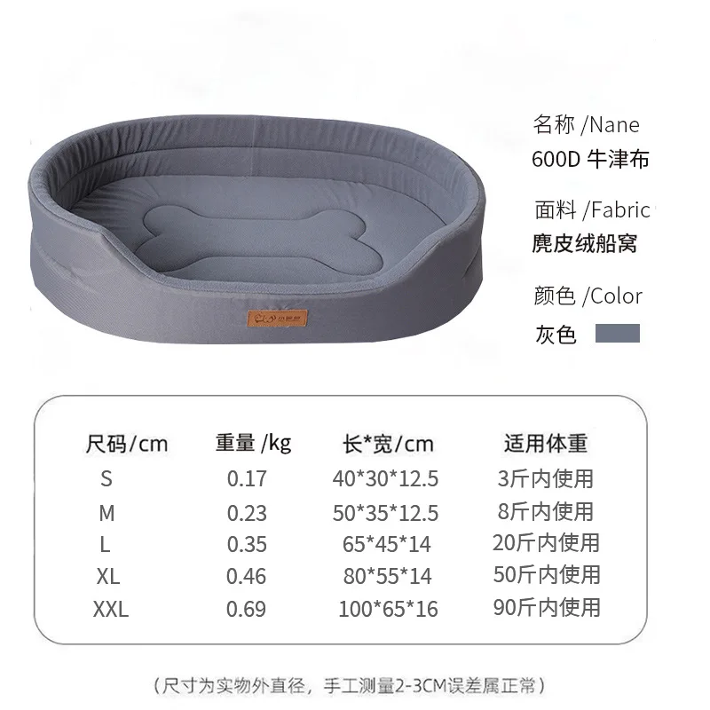 Polar Fleece Boat Kennel for All Seasons, Good-looking Dog Mattress, Cat Pet Kennel Anti-bite Supplies