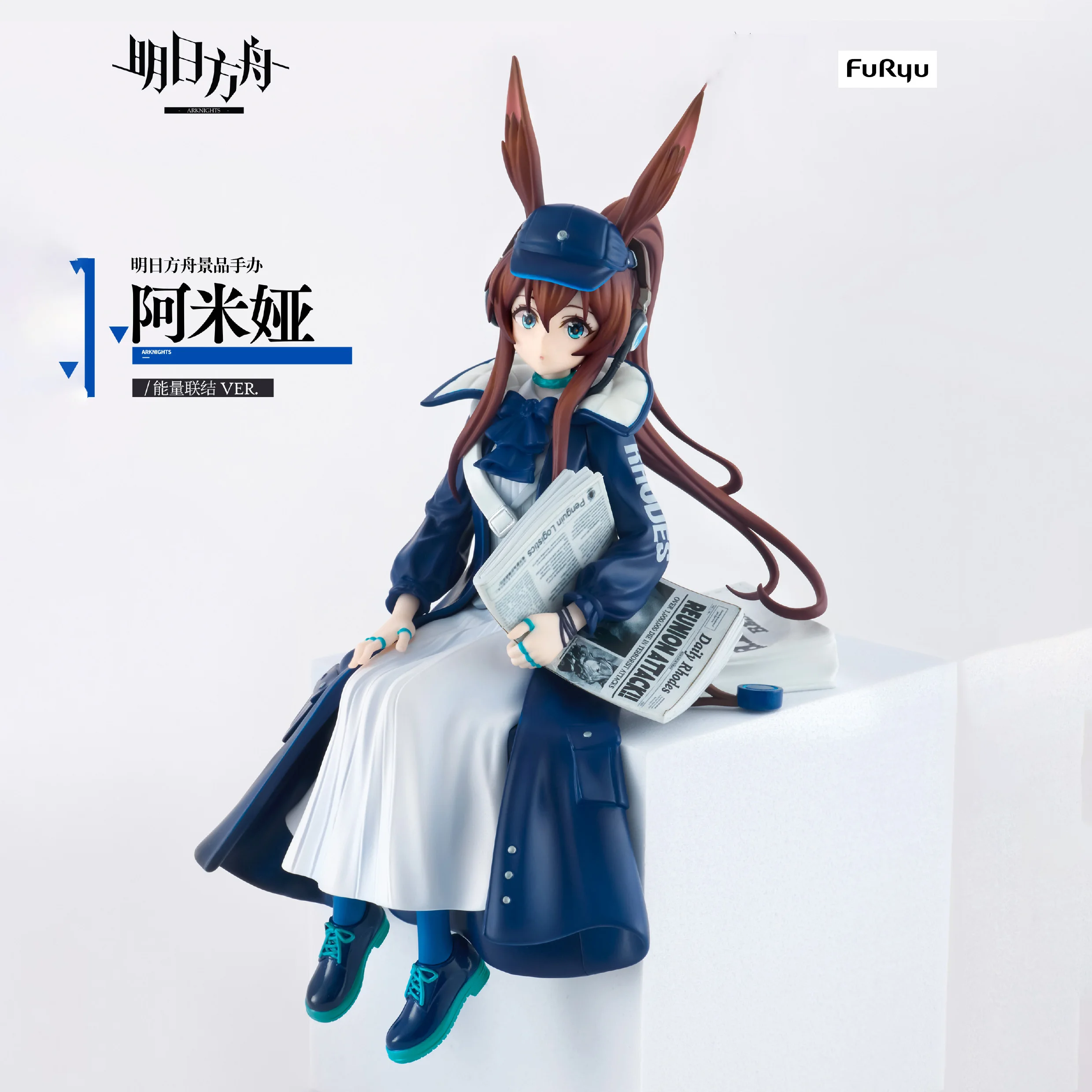 Originale FuRyu Arknights Amiya PVC Anime Figure Action Figure Modello Giocattoli Regalo di Natale