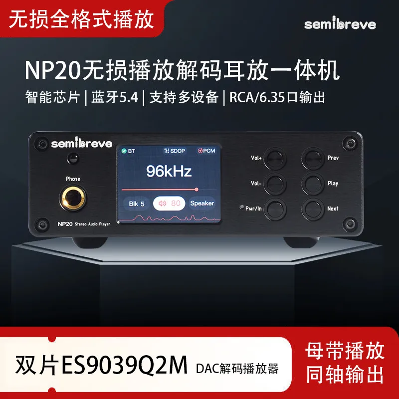 semibreve NP20 HiFi Audio Decoder Amp Dual ES9039Q2M Lossless Player All Formats Support