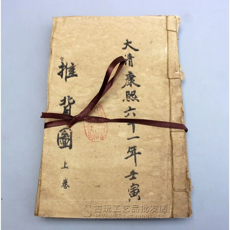 Vintage Old Book Ancient Tree Xuan Paper3One Set Thread Book Kangxi Push Back Picture of Daqing