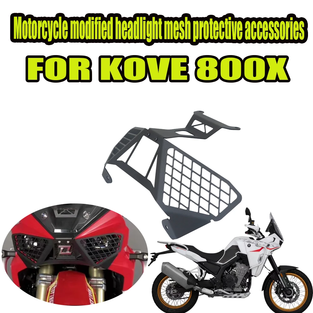 

Для KOVE 800X X800 мотоциклетная сетка для фар, защитная крышка, модификация, сетка для передней фары, защитный чехол, аксессуары