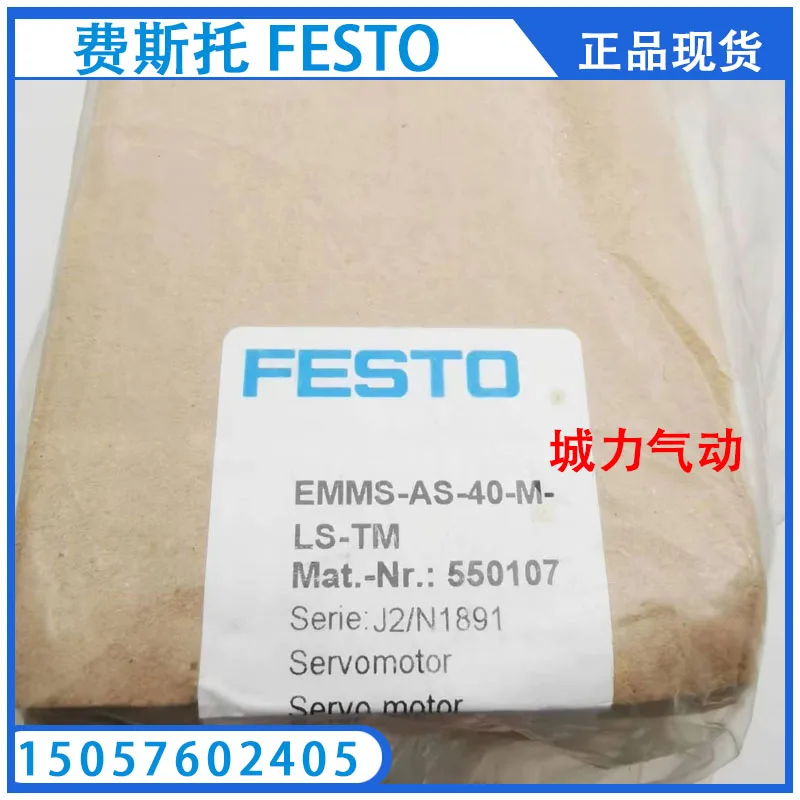 

Festo FESTO Servo Motor EMMS-AS-40-M-LS-TM 550107 Genuine Stock