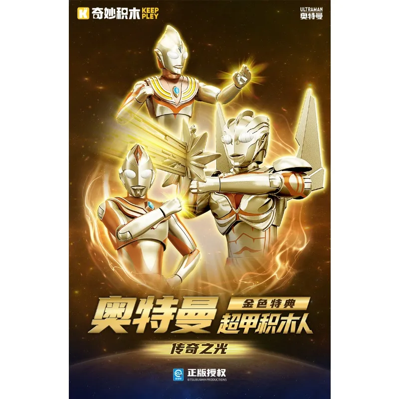 

Keeppley Ultraman Tiga Golden Special Edition Building Blocks Set for Boys Gift