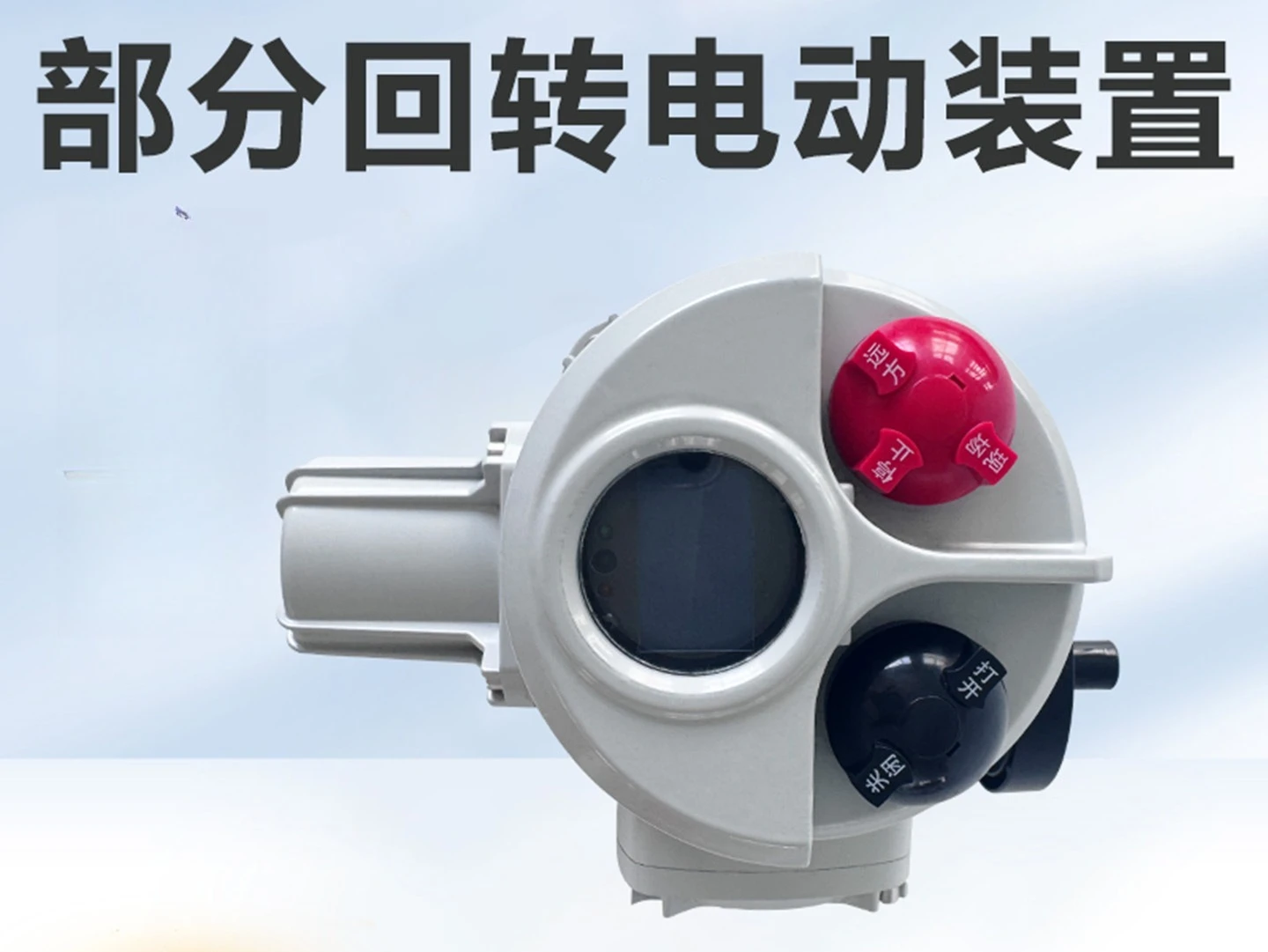 Intelligent drive device for rotary Q-type electric actuator valve