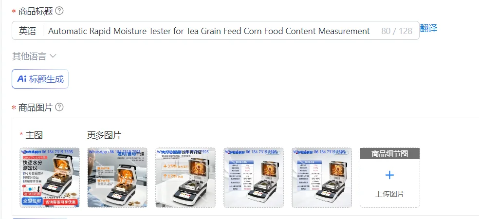 Automatic Rapid Moisture Tester for Tea Grain Feed Corn Food Content Measurement