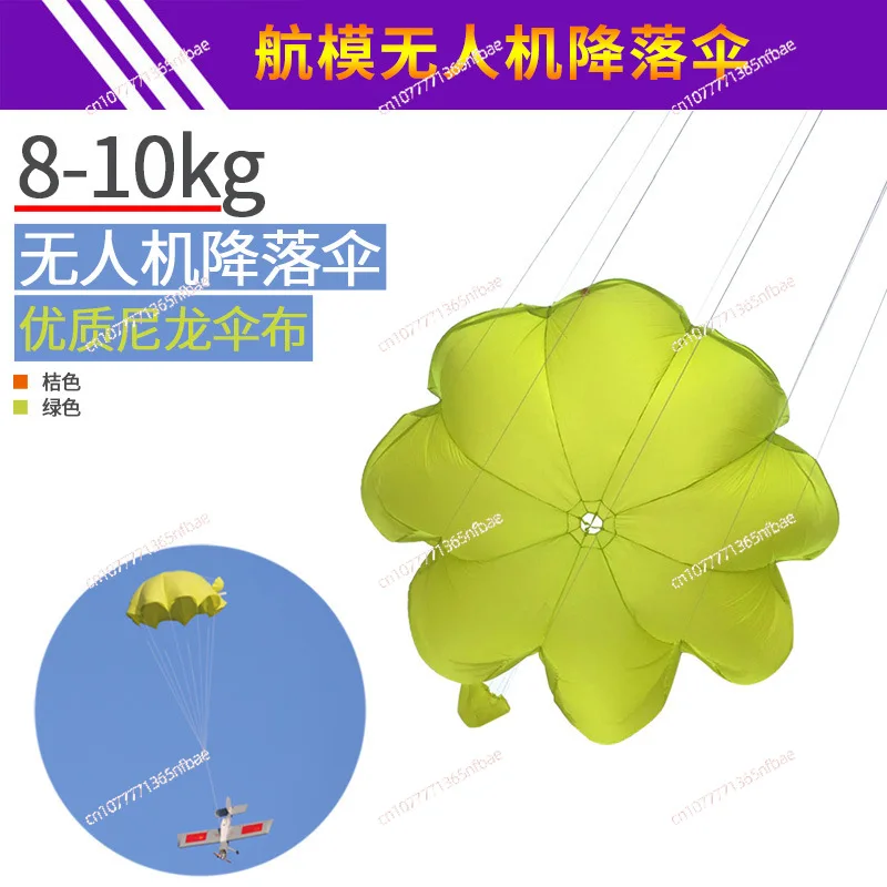 

Model Aircraft Parachute 8-10kg Load, Recovery Parachute Drone Fixed Wing Flying Wing High-quality Nylon Umbrella Cloth