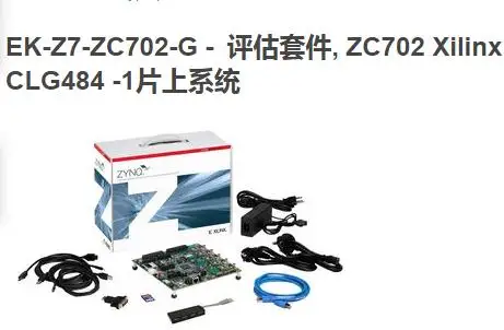 1pcs Ek-z7-zc702-xilinx Zynq-7000 XC7Z020 clg484-1 Development Board