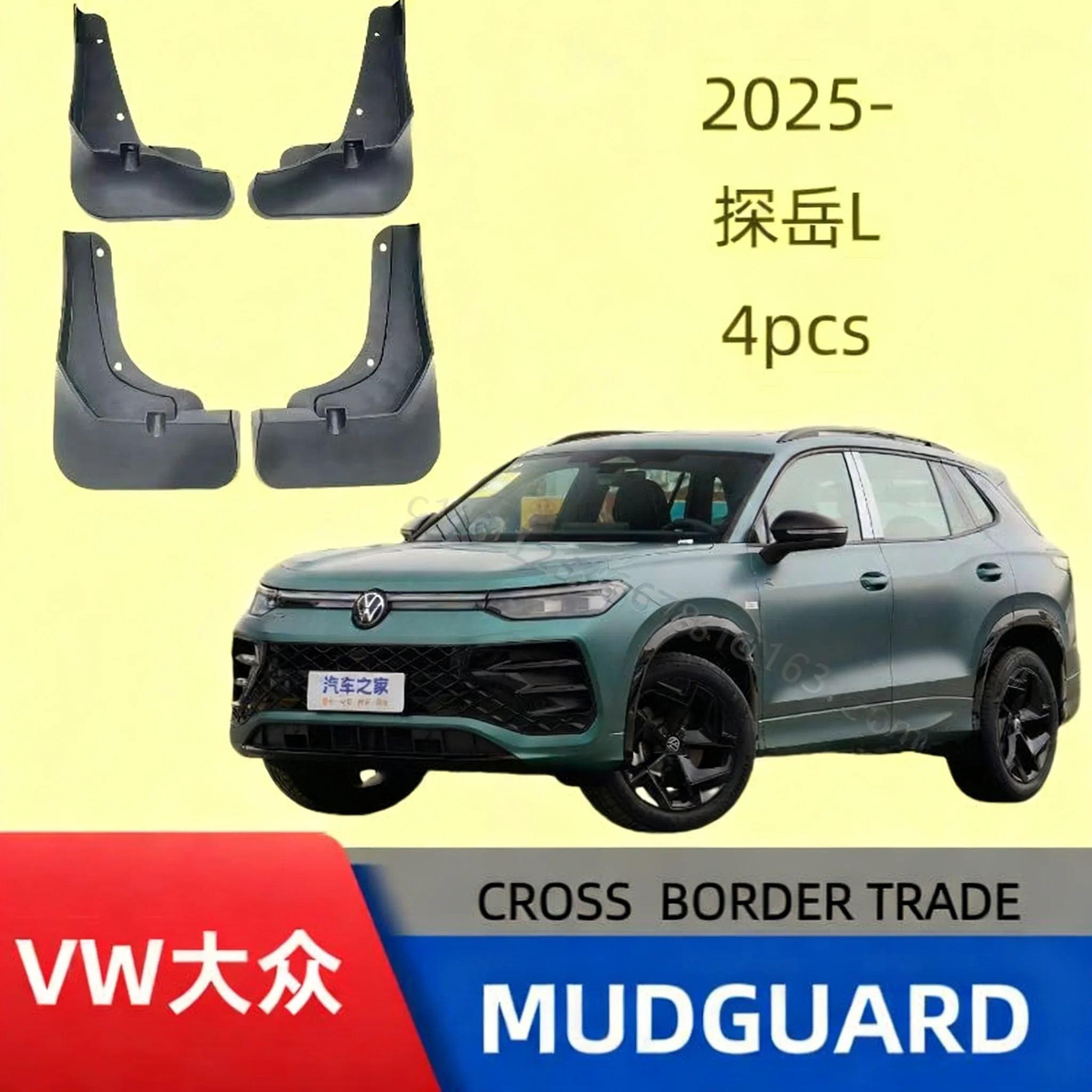 

Car fender accessories, suitable for 25 models of Volkswagen T-Roc L