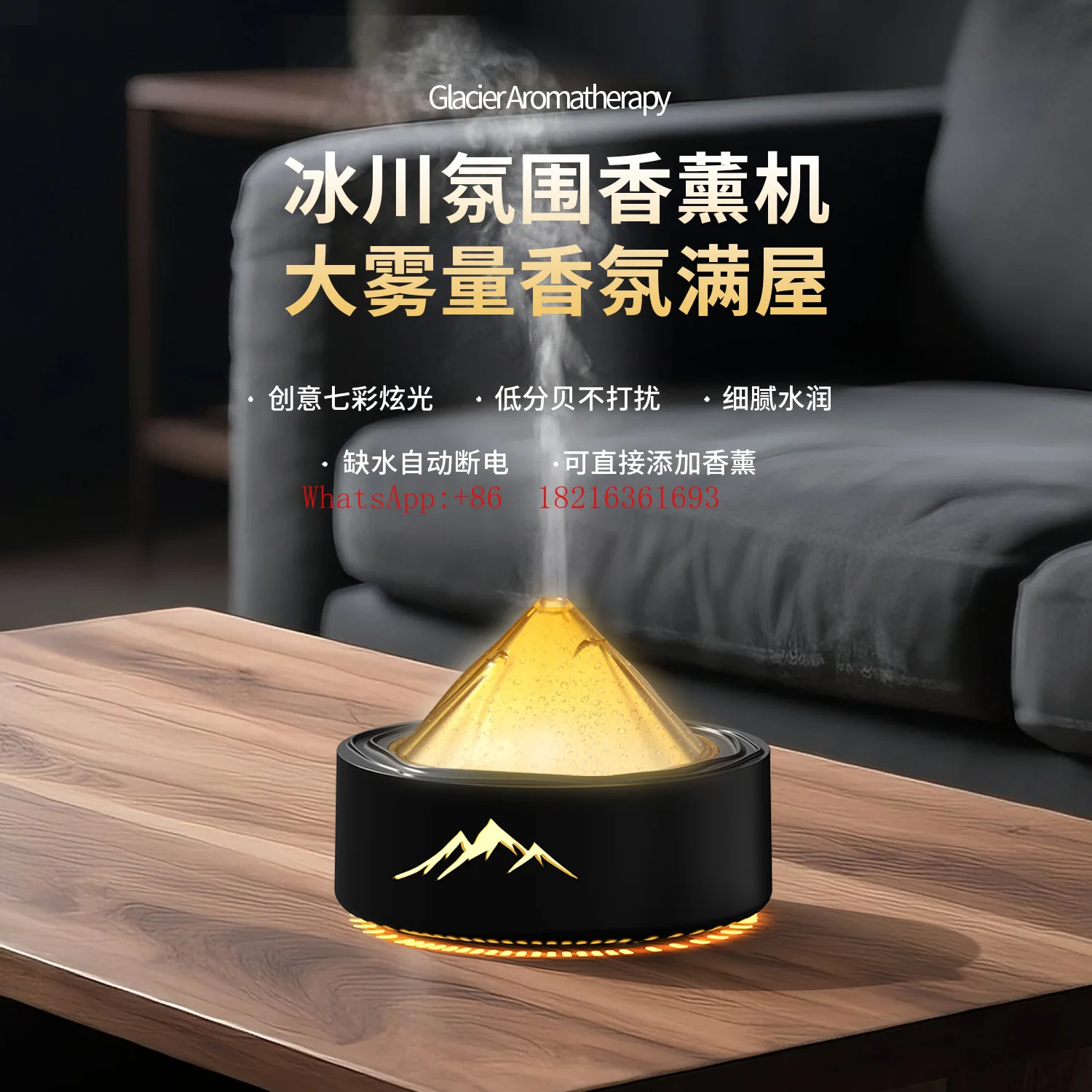 Simulation Colorful Glow Aromatherapy Machine Home Desktop Bedroom Smart Humidifier