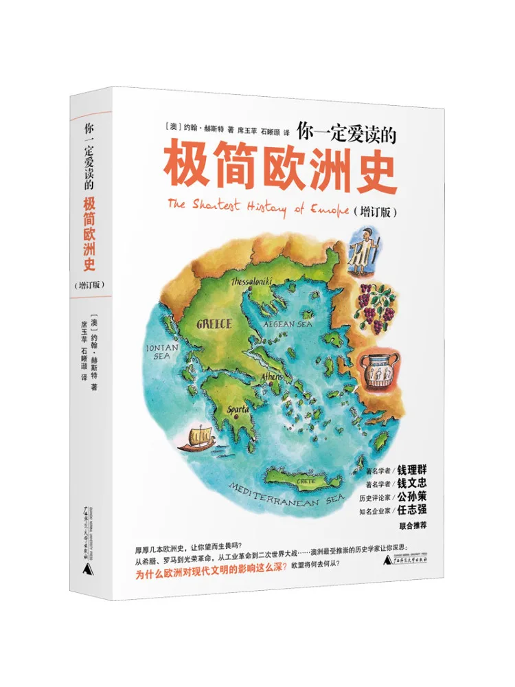 

Книга-Winshare Норкор, европейская история, ты любишь читать, улучшенное издание