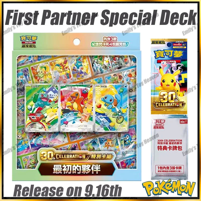 pre-sale-new-original-authentic-pokemon-traditional-chinese-30th-celebration-first-partner-set-special-deck-collectible-cards