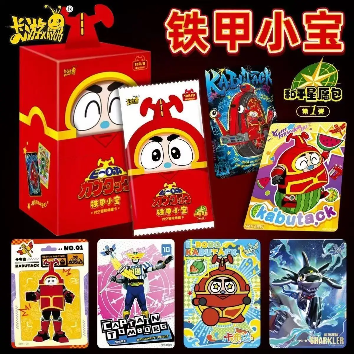KAYOU Iron Armor Little Treasure Time and Space Adventure Collection Card and Peace Star Wish Pack Card New Genuine Card