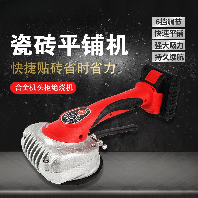 Tile tiling machine tools, floor laying vibration vibrator, tiling machine high power