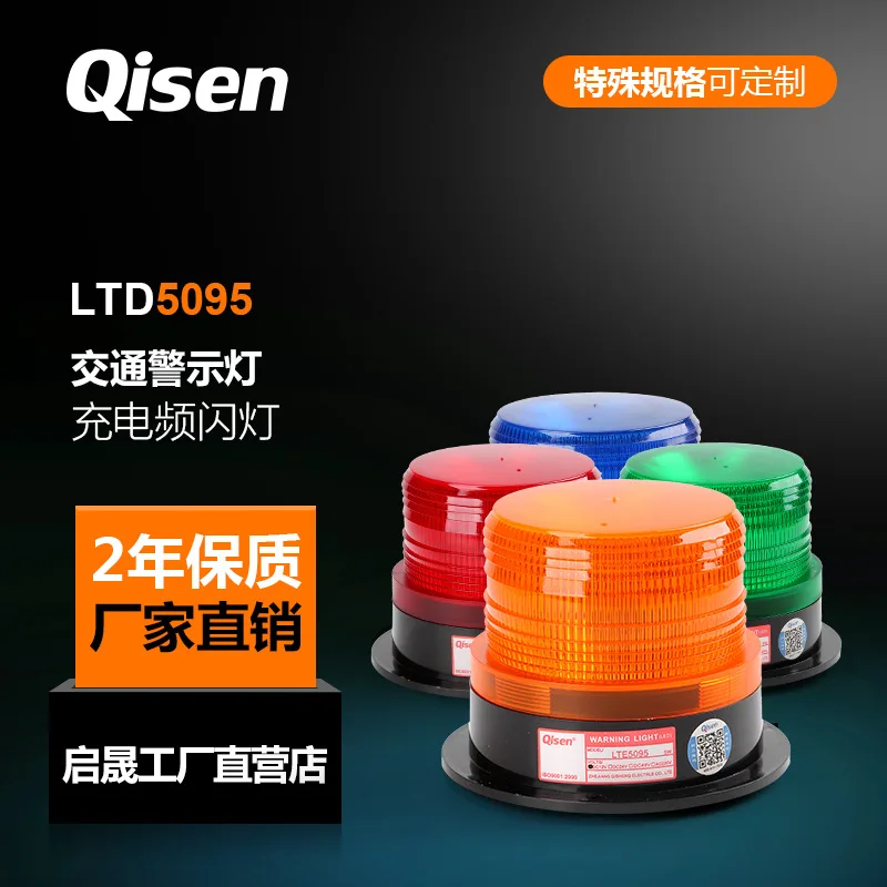 

2pcs LTE/D-5095 Car Rotating Traffic Safety Emergency Lights Warning Lamps School Bus Light Led Yellow Round Flashing Lamps Hot