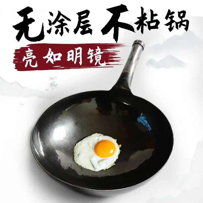 

Authentic Zhangqiu Purely Hand-Forged Old-Fashioned Black Iron Pot - Household Thickened Uncoated Wok