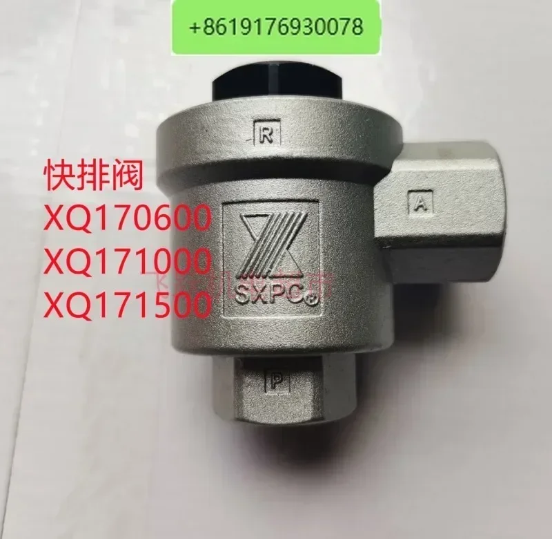 SXPC Shanghai Xinyi XQ170600 XQ171000 XQ171500 Quick Exhaust Valve Pneumatic Components