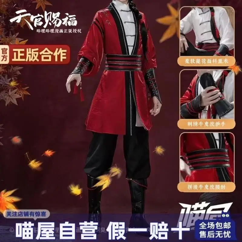 TGCF Hua Cheng Cosplay Costume Full Set Tian Guan Ci Fu Sanlang Costume Youth Huacheng Cosplay Costume Ancient Cloth