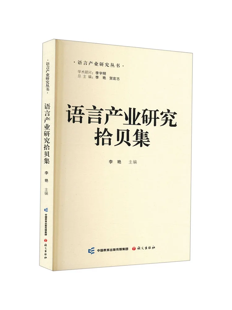 

Book-Winshare Коллекция исследования языковой промышленности