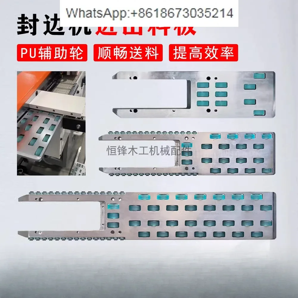 Edge banding machine feed plate discharge plate galvanized belt wheel PU wheel auxiliary feeding