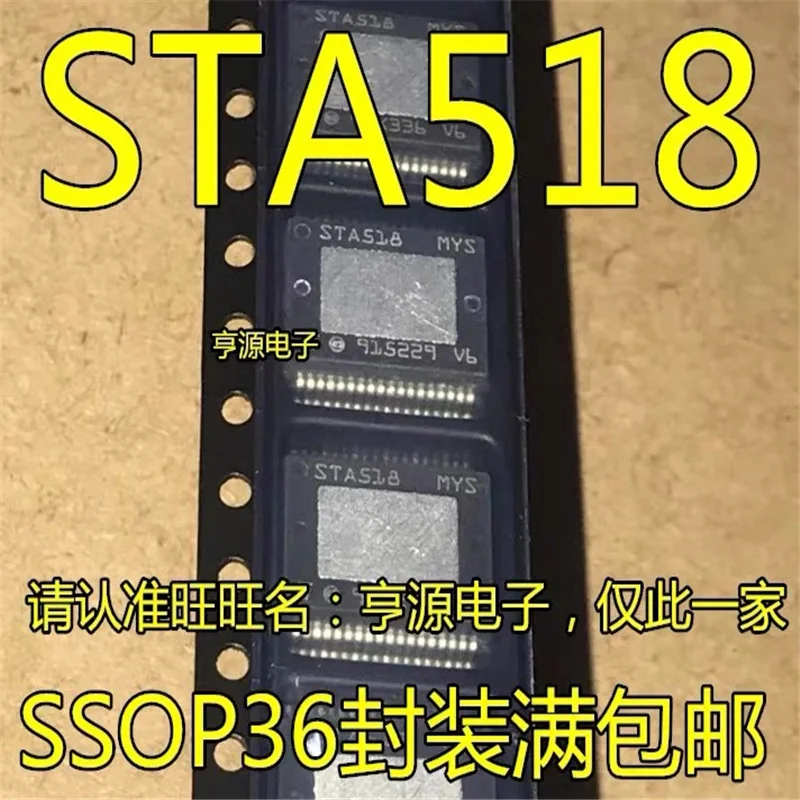 1-10Pcs STA518A STA518 HSSOP-36