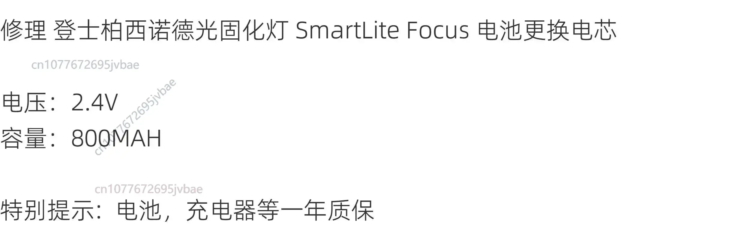 Repair, SmartLite Focus Battery Replacement Cells