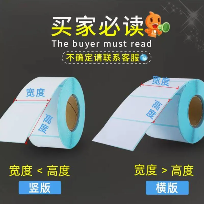Customized. Custom Colorful Three-proof Thermal Paper Red Yellow Blue Green Purple Thermal Label Paper Printing Non-drying