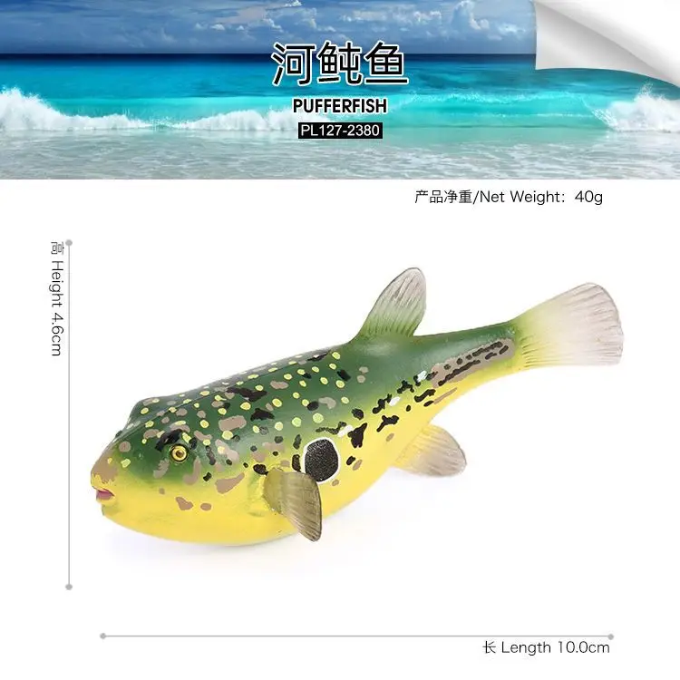 Children's enlightenment cognitive simulation marine creature model puffer boat good fish marine animals puffer fish toy ornamen