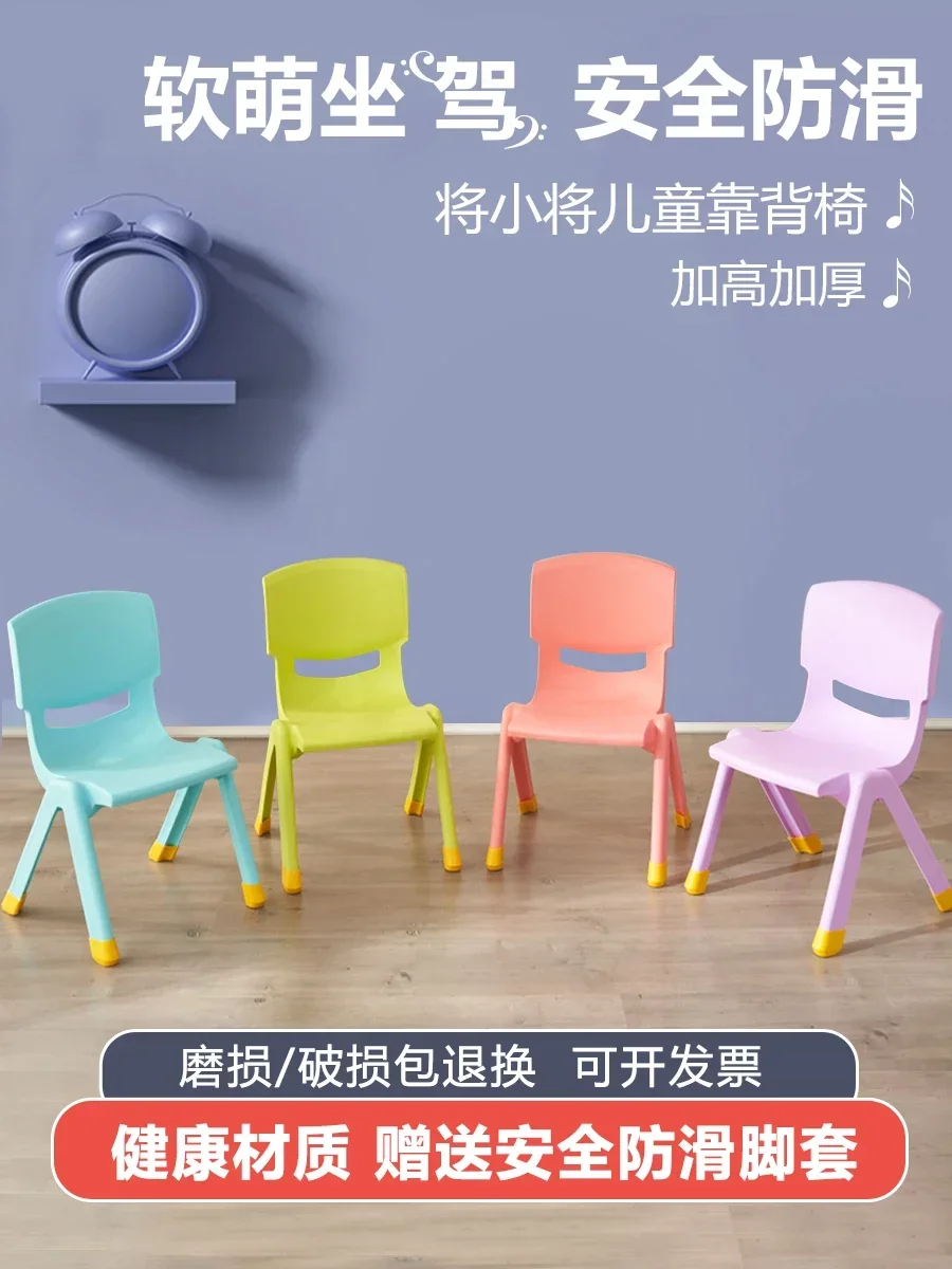 

Thickened Bench Children's Chair Kindergarten Armchair Baby Dining Chair Plastic Small Chair Household Small Stool Non-Slip