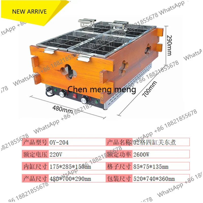 

M138 Mala iron machine 32 grid 2/3/4 cylinder convenience store cooked food equipment electric heating Oden cooking machine