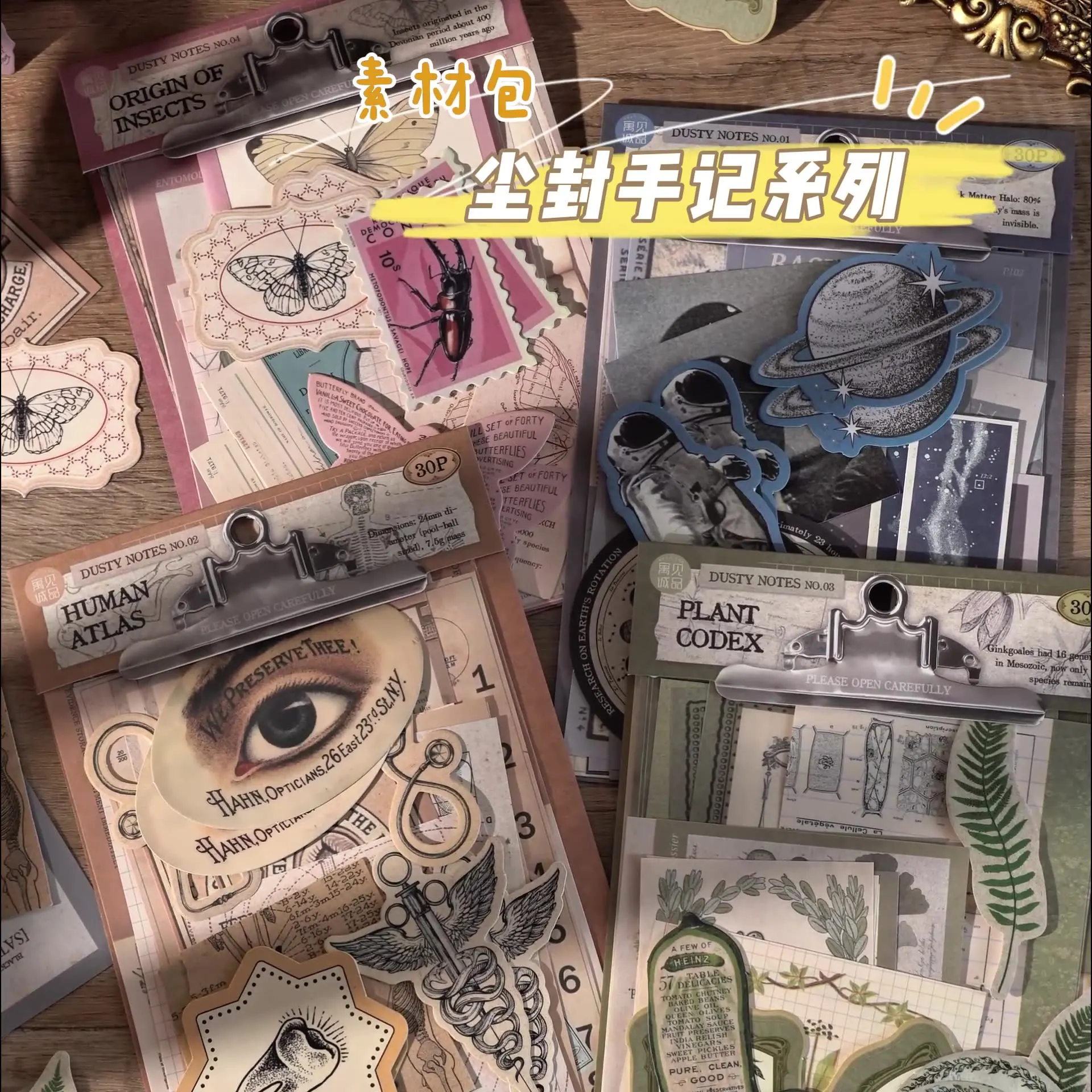 30pcs Retro Scrapbook Background Material Pack DIY Junk Journal Handmade Collage Decoration Aesthetics Stationery Craft Paper