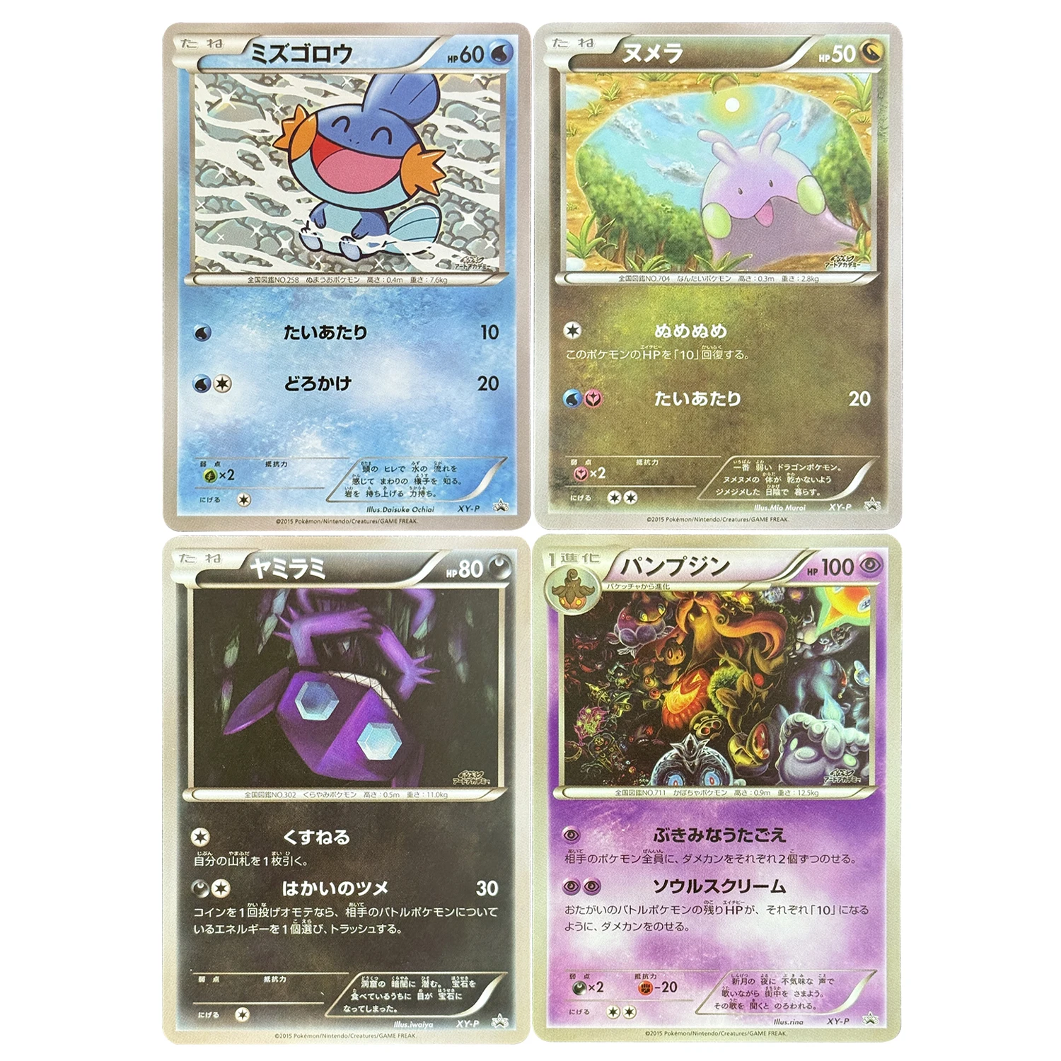 

4Pcs Diy 2015 Pokemon Japanese XY Promo #XY-P Goomy Sableye Gourgeist Mudkip Art Academy Competition PTCG Collection Card