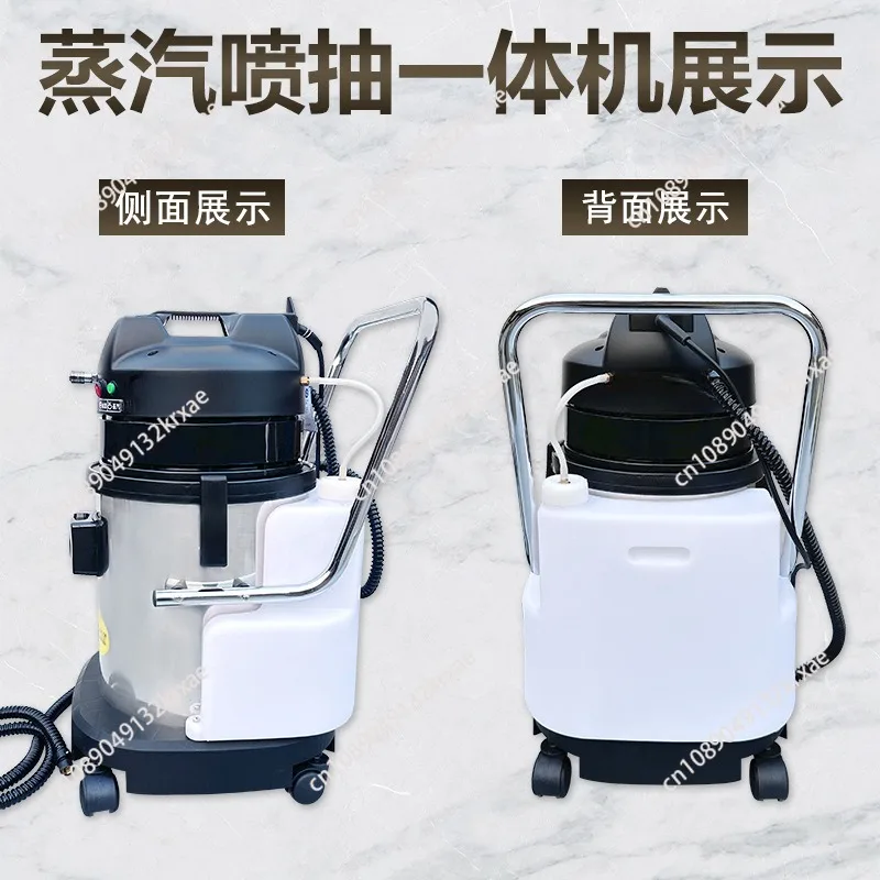 Steam jet suction integrated carpet cleaner