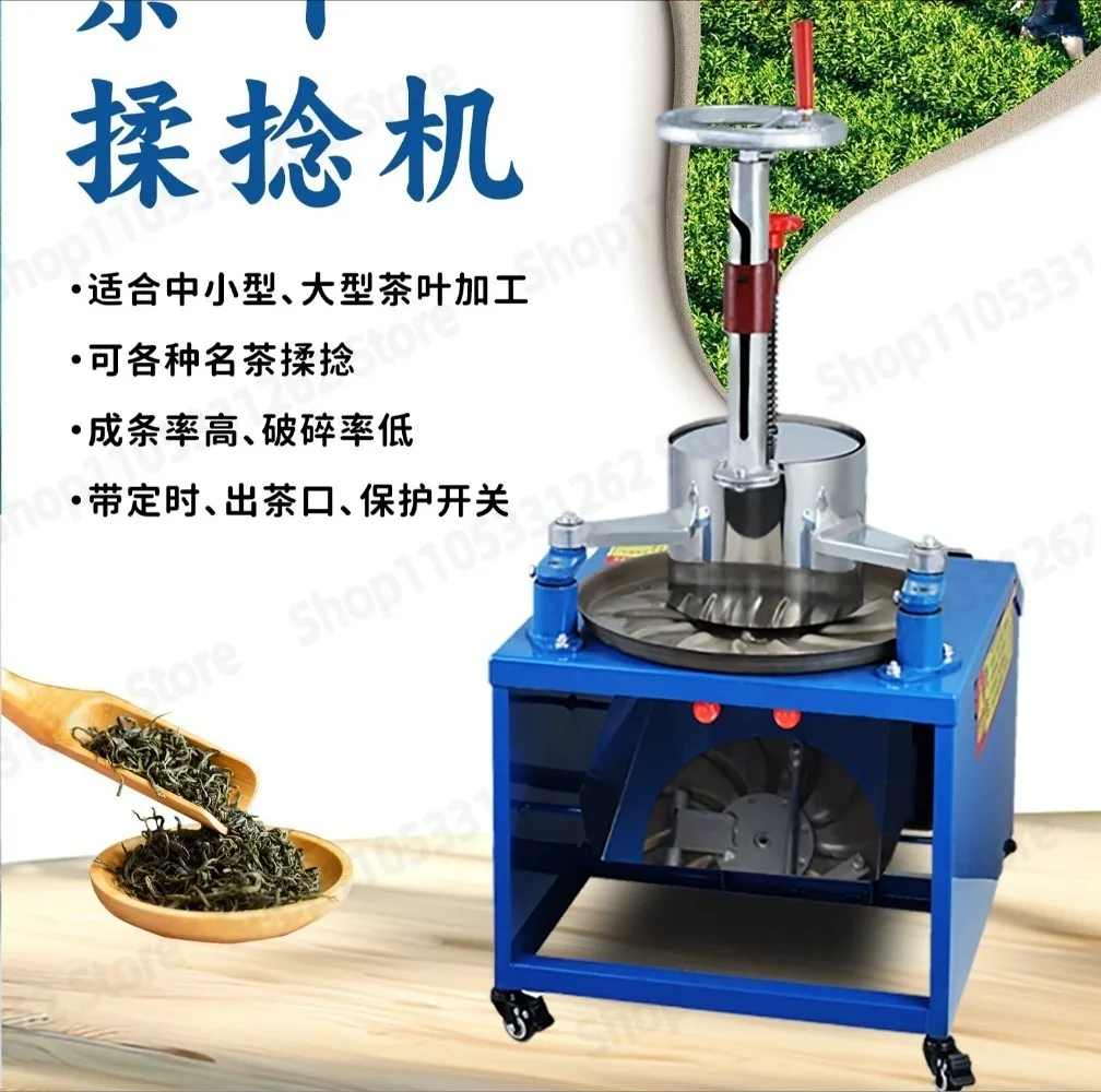Tea Leaf Rolling Machine Commercial Electric Tea Twister Stainless Steel Home Small  Processor