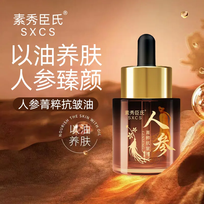 Ginseng essence anti wrinkle oil improves skin dullness, brightens skin tone, moisturizes tightens anti wrinkle lady essence oil