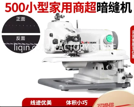 220V Household Sewing Machine, Desktop Blind Stitching Machine, Trousers, Direct Drive Sewing Machine