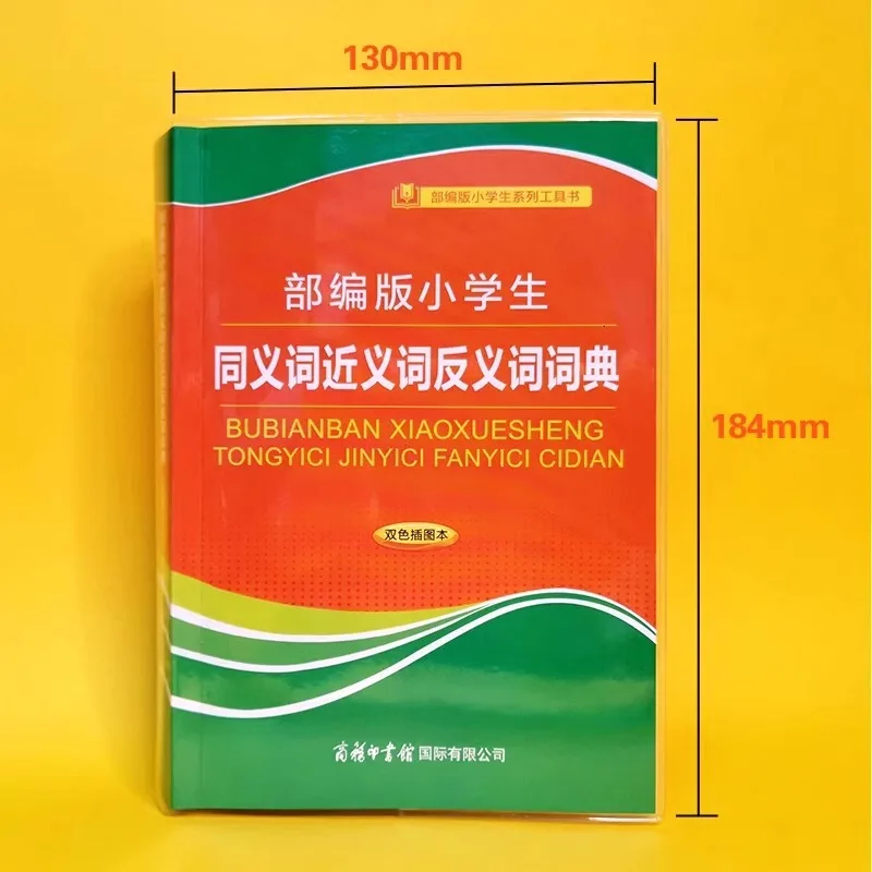 Dictionary of Synonyms, Synonyms, and Antonyms for Elementary School Students, Chinese Dictionary for Elementary School Students