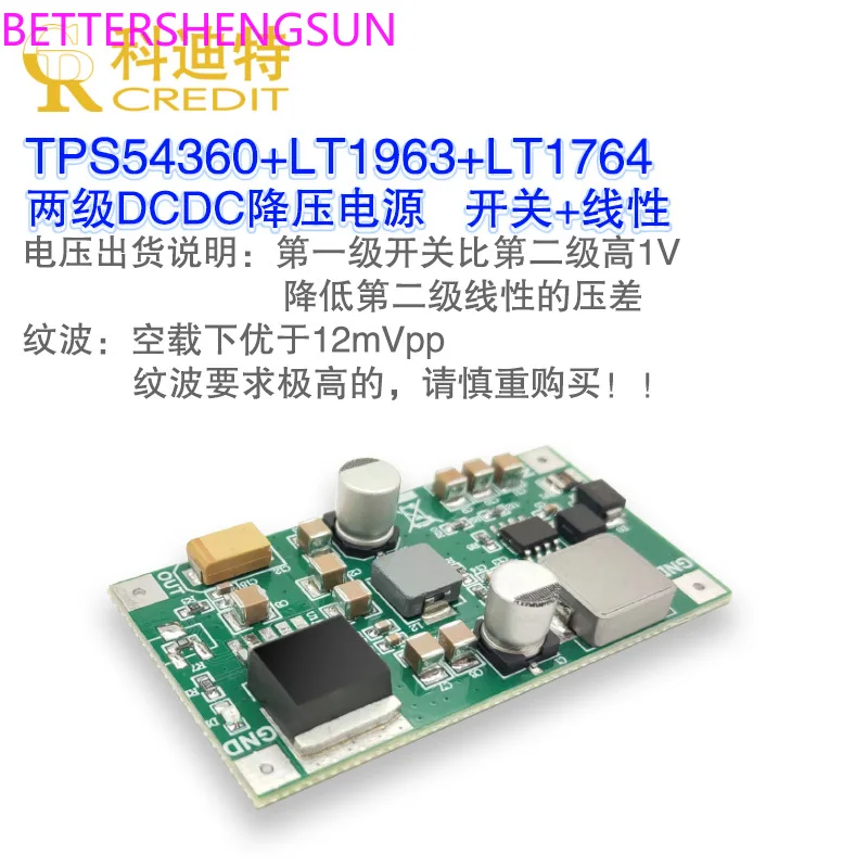 TPS54360 regulator module LT1963/1764 two-stage buck regulator, high efficiency, wide voltage, low ripple