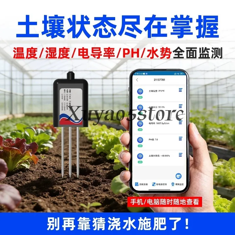 Soil temperature and humidity sensor agricultural greenhouse soil moisture conductivity moisture humidity ph pH detector