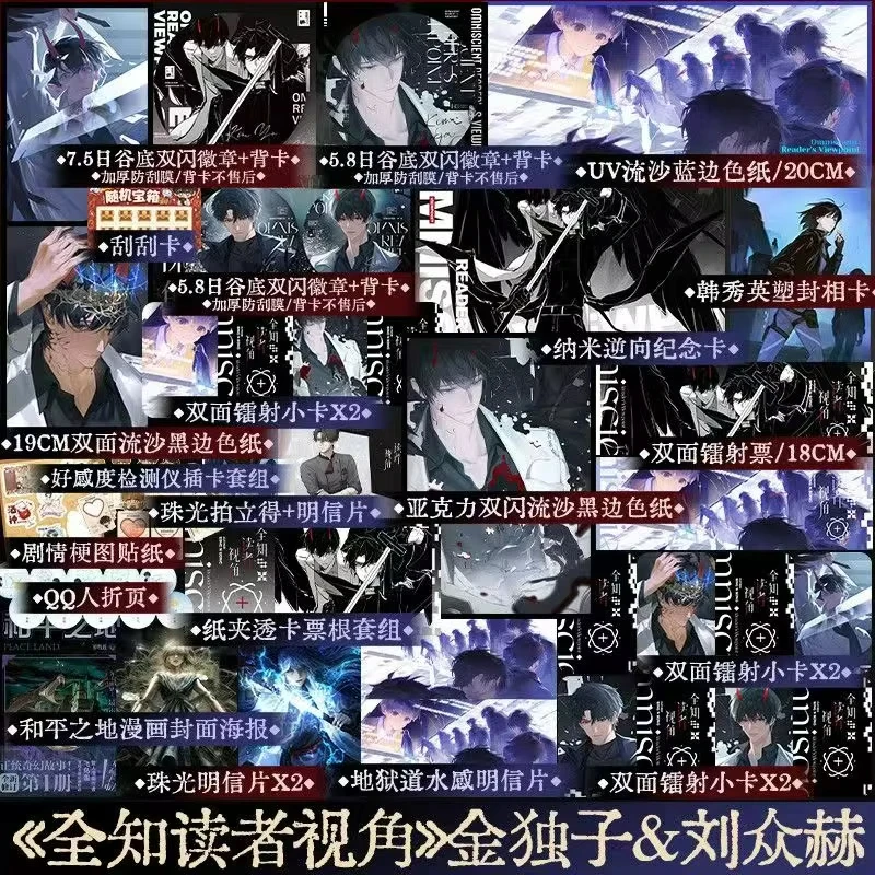 Omniscient Reader’s Viewpoint Novel Book Vol.3 Chinese Version Korean Fantasy Literature Group Portrait Novels