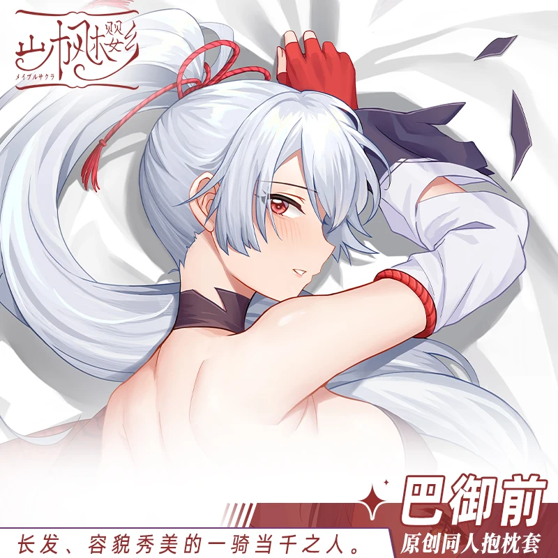 Fate/grand Order Tomoe Gozen (fate) Dakimakura Fgo Body Pillow Cover Pillowcase