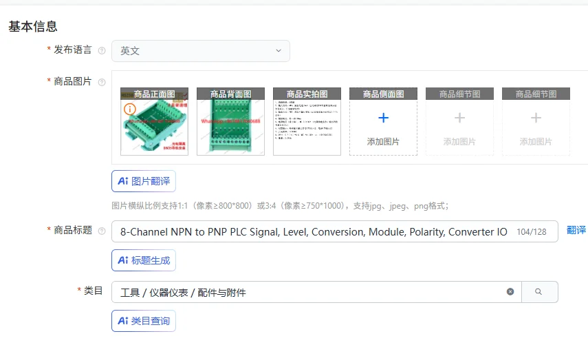 

8-Channel NPN to PNP PLC Signal, Level, Conversion, Module, Polarity, Converter IO Board Conversion Card
