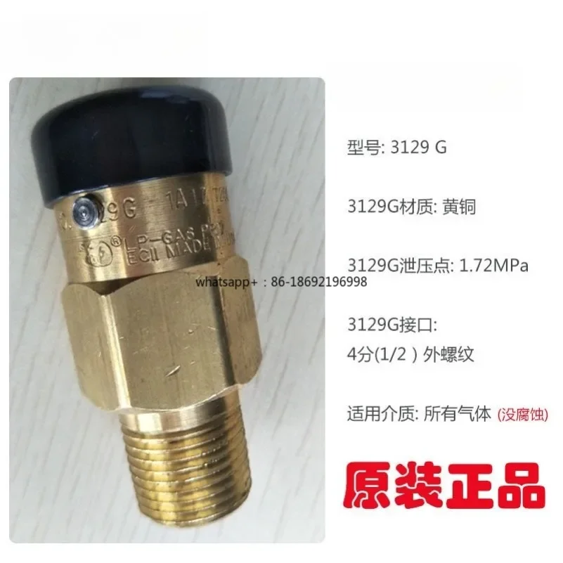 Gasifier Liquefied Gas Safety Valve Genuine 3129G Natural Gas Release Valve LPG Pressure Relief Valve
