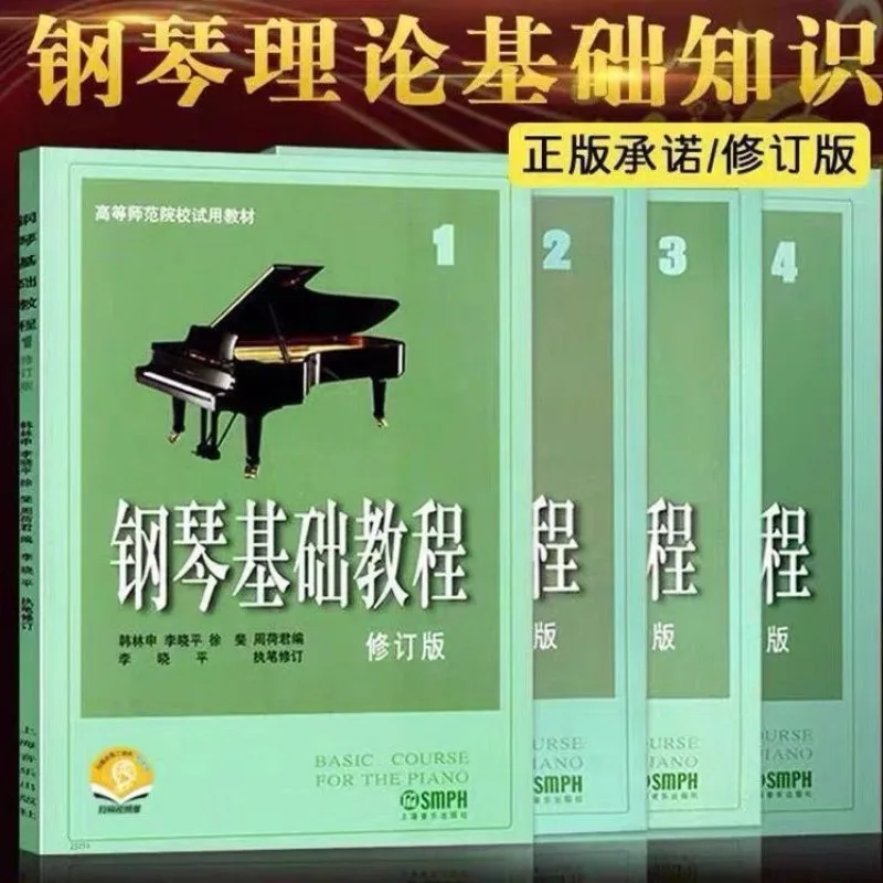 Kursus Dasar Piano 1-4 buku edisi revisi lengkap buku pelajaran dasar Piano buku musik