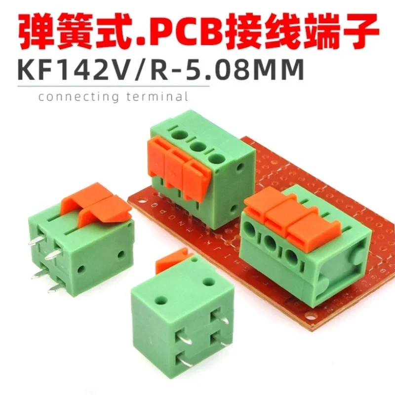 50pcs KF142V 142R 5.08mm PCB Spring Terminal Block KF128-5.08 2P 3P 4P 5P 6P 7p 8p 9p 10p Terminals Connector Mounted Screw
