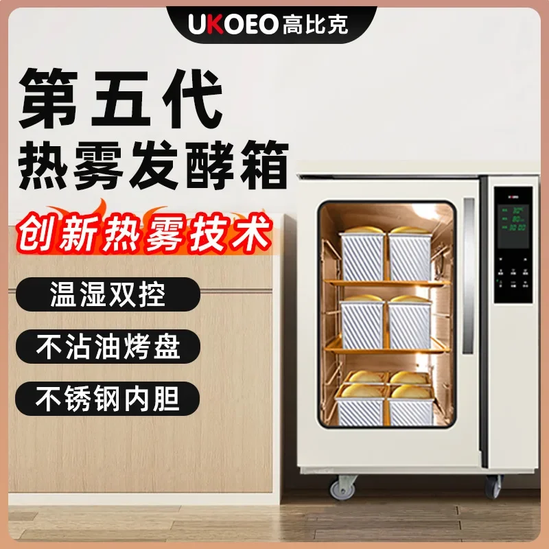 

UKOEO factory direct sales F110s household wake-up box heating incubator constant temperature fermentation box commercial